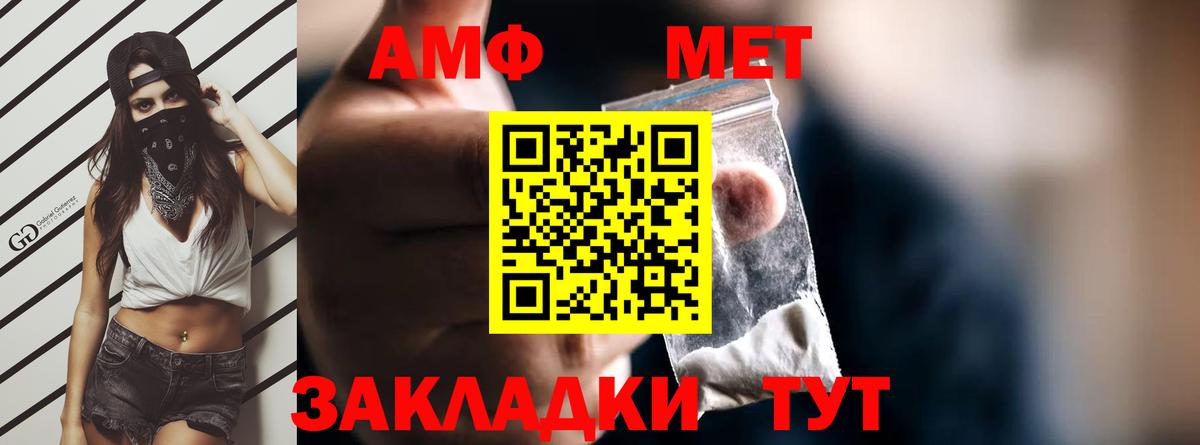 АМФЕТАМИН Розовый Мариинск