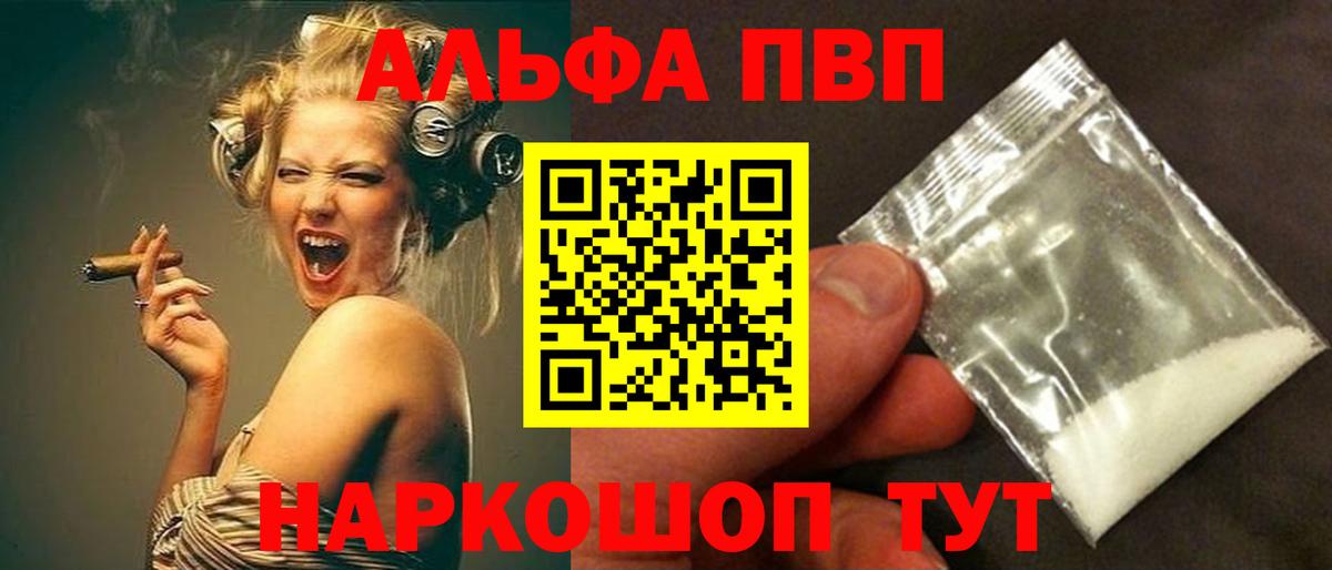 где можно купить наркотик  Alpha PVP  Мариинск  Вход с VPN  A PVP СК  А ПВП мука 