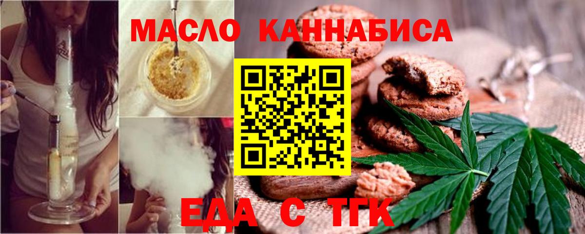 Canna-Cookies марихуана  Вход с VPN  Мариинск 