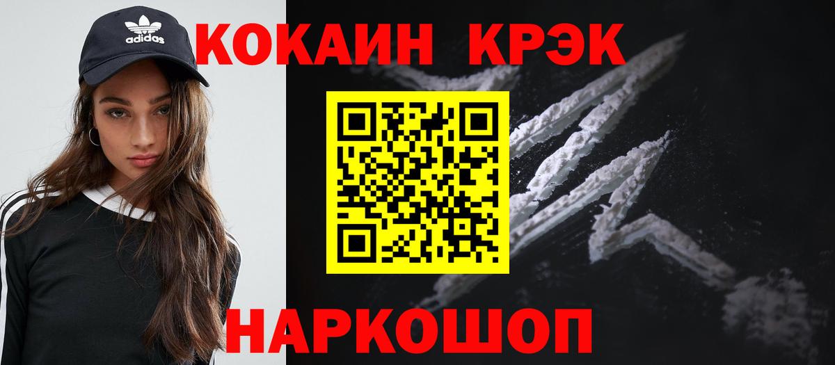 COCAIN Боливия Мариинск