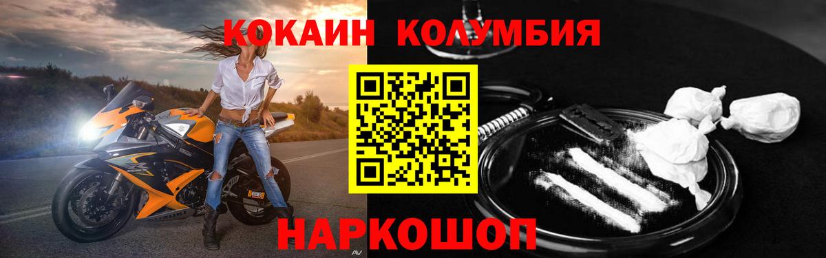 Мариинск  Кокаин Columbia  Вход с VPN  КОКАИН 97% 