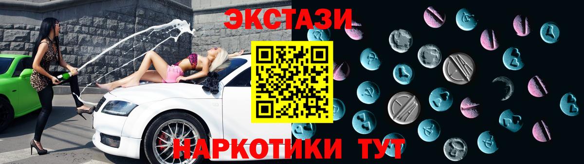 Экстази таблы Мариинск