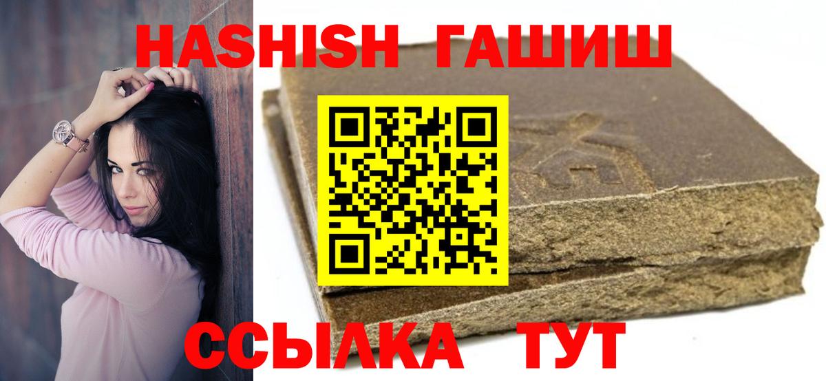 Мариинск  закладка  Вход с VPN  ГАШ хэш  ГАШ ice o lator  ГАШ 