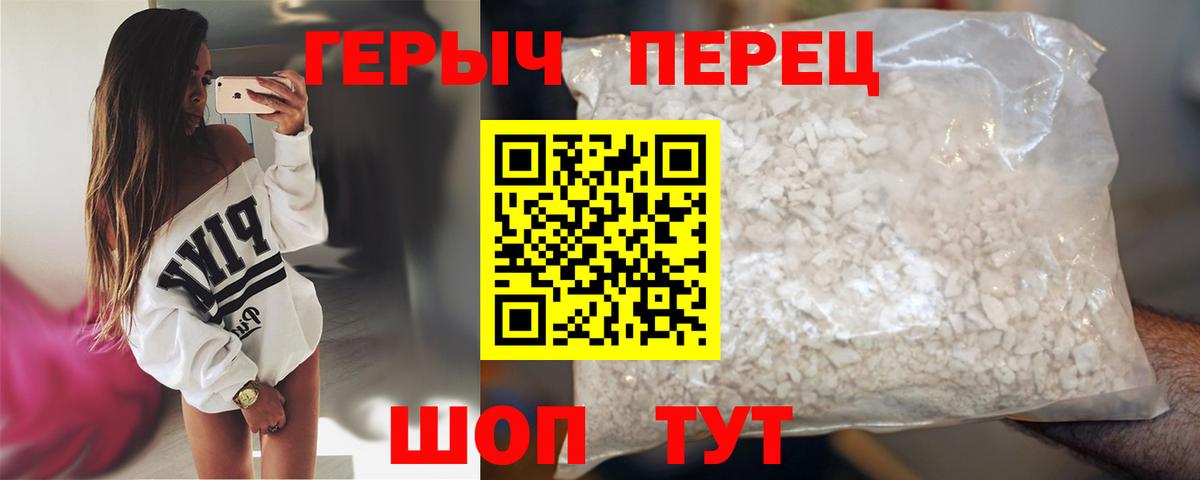 Героин Афган  Вход с VPN  Мариинск 