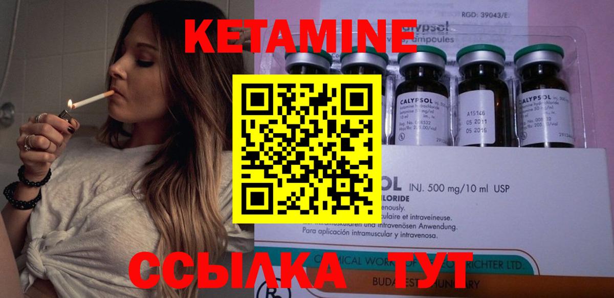 КЕТАМИН VHQ  МЕГА как зайти  Мариинск  Вход с VPN 