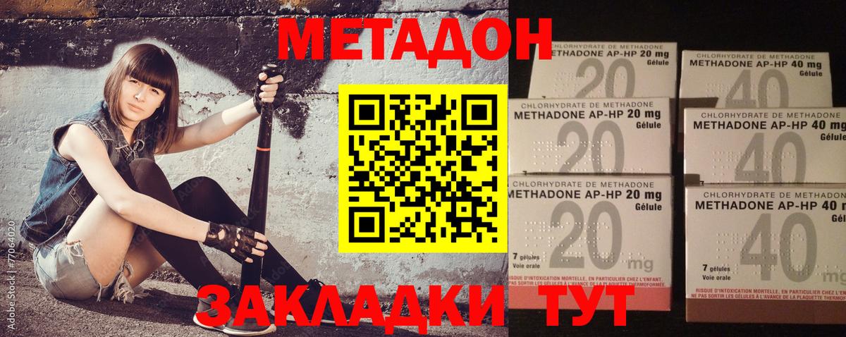 МЕТАДОН мёд Мариинск