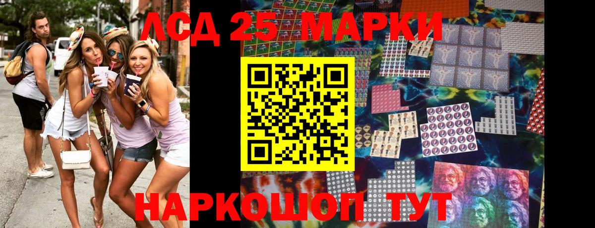 Наркотические марки 1,8мг  Наркотические марки 1,8мг  Вход с VPN  Мариинск 